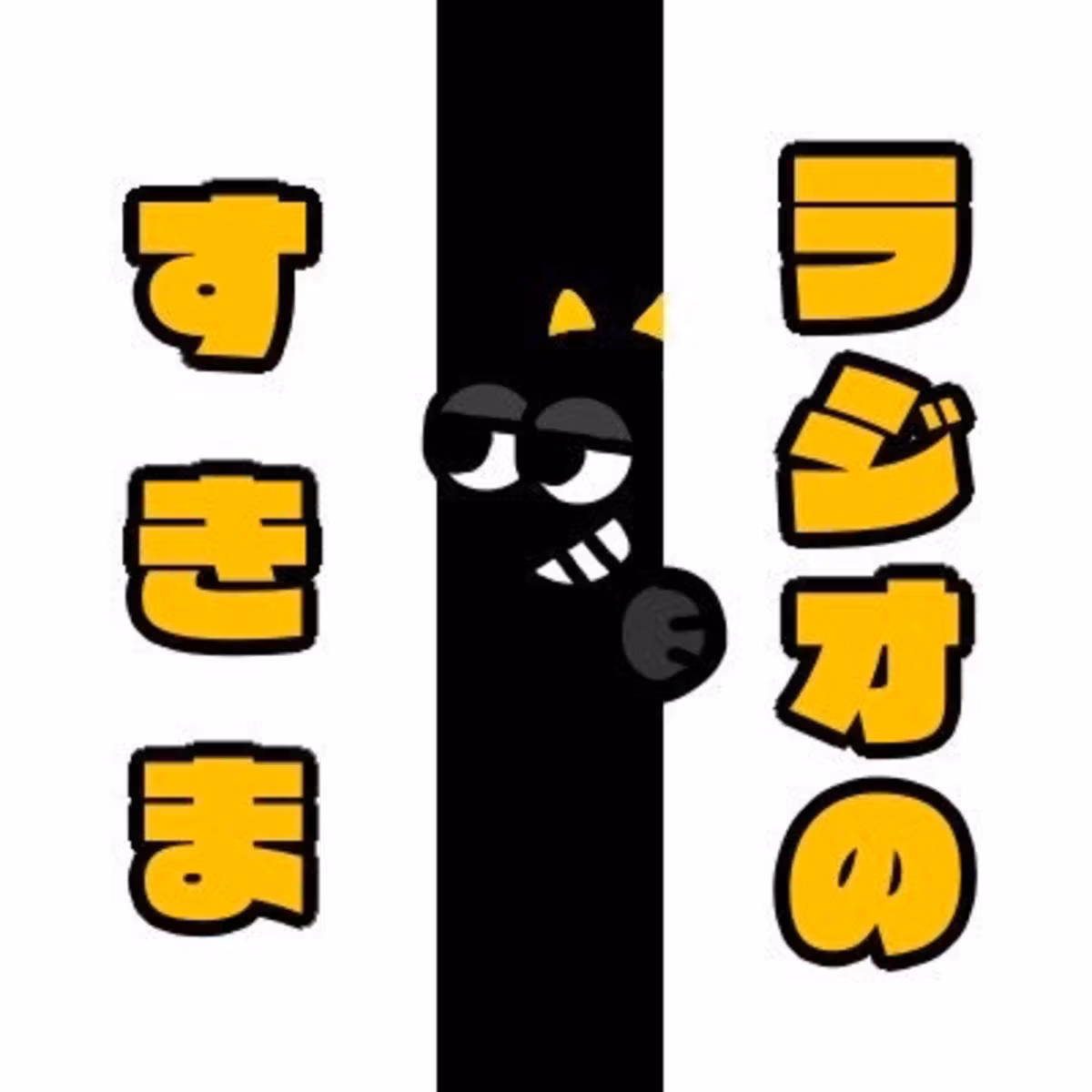 プロフィール写真盛る人、あった時の差分を覚悟してるのか？