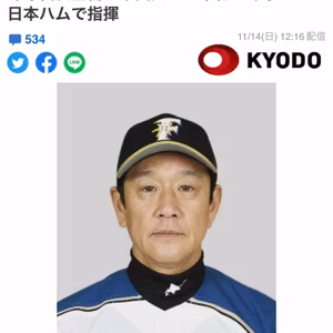 2021.11.14 【侍J監督に栗山英樹で一本化】