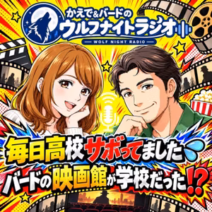✨バードは毎日高校から脱走❗️💦🎬映画館が学校だった❗️✨