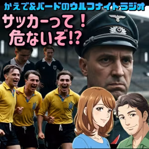 ✨⚽ サッカーって危ないぞ⁉️地獄のハーフタイム‼️✨
