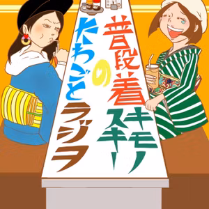 #31「あの頃は知らなかった着物まわりのこと」