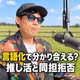 言語化で分かり合えるのか。同担拒否と推し活の話から考えた言葉の限界