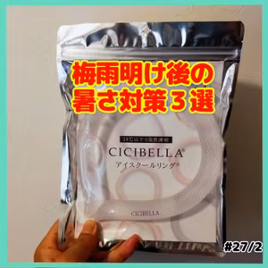 梅雨明け後の暑さ対策３選#27｜ごいち 家庭菜園がおもしろい シーズン２｜T3 ways to deal with the heat after the rainy seasonr #podcast
