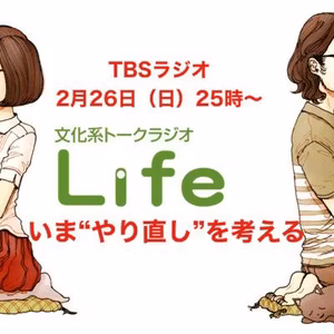 Part4「いま“やり直し”を考える」ケアのための「無職」／女性のシャドーワーク／ヤングケアラー／介護離職／職場復帰と「やり直し」「新しい働き方」