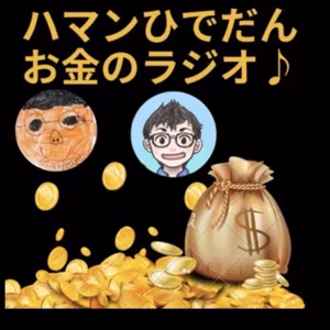 第73回1月10日(土)ハマン＆ひでだん