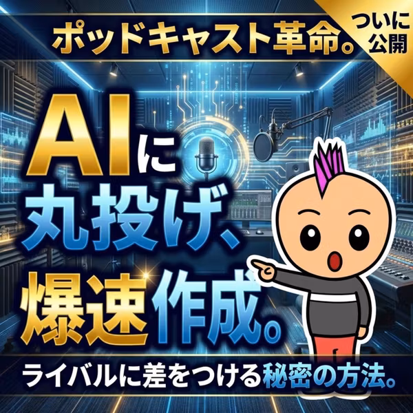 台本書くのが苦手な方へ！リハ録音から自動で台本化するツールを開発！