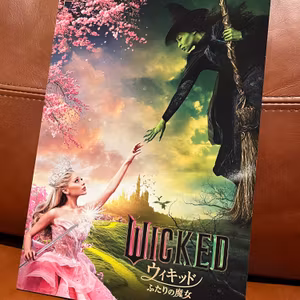 FLT No.147『ウィキッド』にケチを付ける映画夜話は、hacoSHA!の後で！