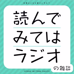 アフタートーク 『素晴らしきネットロアの世界 | 村上隆展 | ゴールデン街』