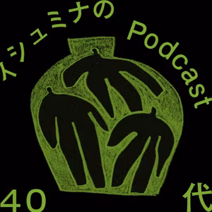 Ep.144 -あれから9ヶ月、うずくこの傷は長雨のせいですか