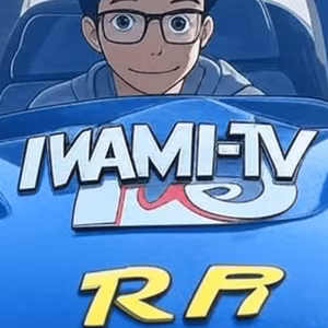 夏休みの思い出　いわみTV平日Live！