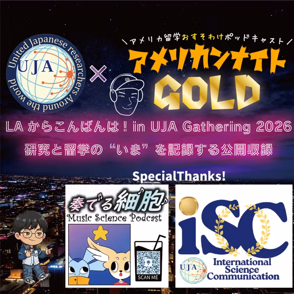 #138 声で届ける研究留学 — ポッドキャストで聴く、多様なキャリアと研究者のリアル 【実験医学11月号】