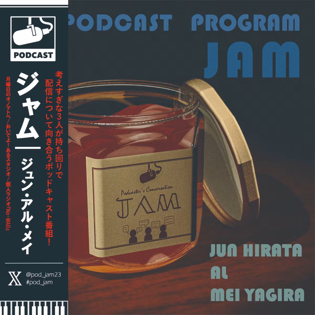 S32： J『対立意見』