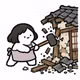 古民家を解体したらコメント欄に止められた話