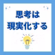 ご縁力最強と思ってたらほんまそうなった