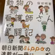 148  実姉のスタエフ