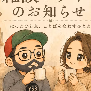あでぃさんの魅力を知る