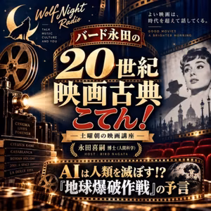 🎬第1回：✨AIは人類を滅ぼすのか？映画『地球爆破作戦』の予言✨
