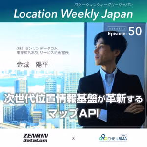 金城 陽平 （株）ゼンリンデータコム 事業統括本部 サービス企画室長