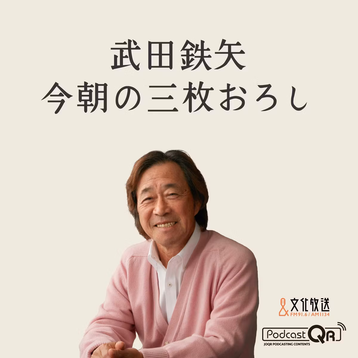 10月19日　地名の不思議、その由来を今回は東京の地名で探ります。