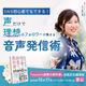 #561 いよいよ本日開催🎙️【花凛さん富山講演会】