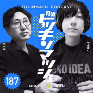 #187｜2024年11月11日号「不思議な友人の42分間」