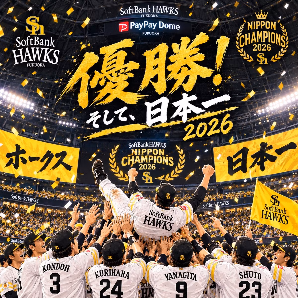 #130 執念の勝利！優勝おめでとう！