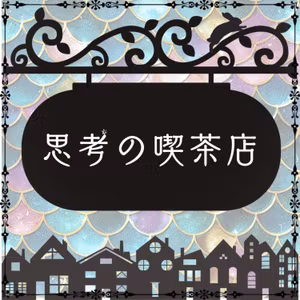 Order No.127 "信じる×喫茶店メンバー" 前編