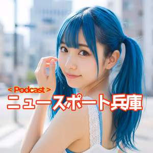 2025/07/14ニュースポート兵庫
