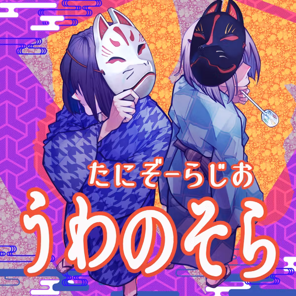 Ep.85　家の近くにあれば嬉しいお店は？