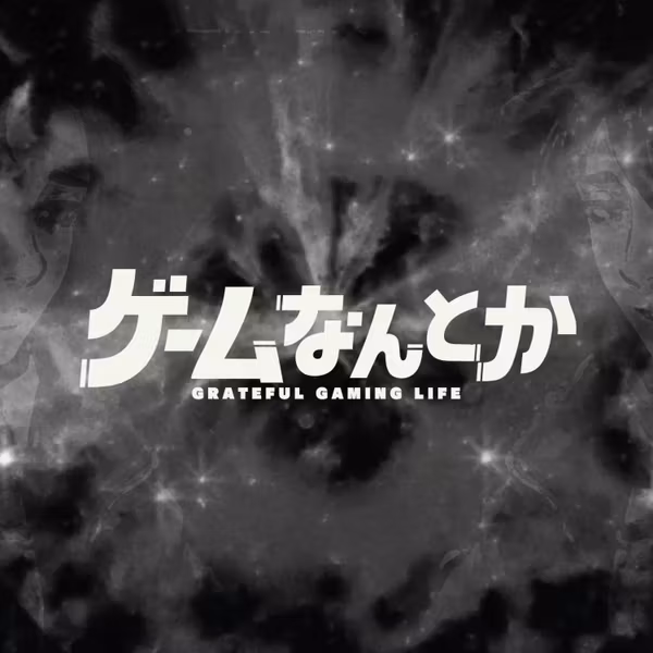 シュレディンガーズコールをなんとか（ネタバレ感想トーク）