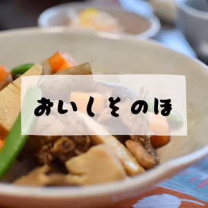 #163 - おいしそのほ