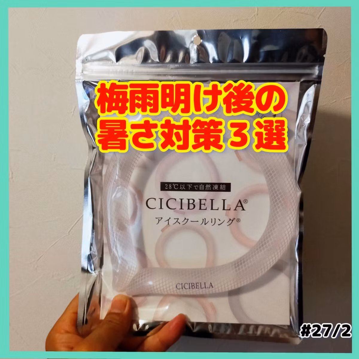 梅雨明け後の暑さ対策３選#27｜ごいち 家庭菜園がおもしろい シーズン２｜T3 ways to deal with the heat after the rainy seasonr #podcast