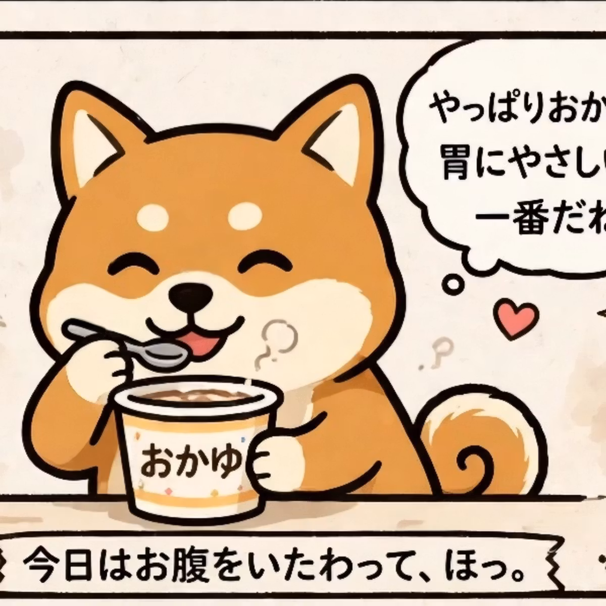 "お粥"