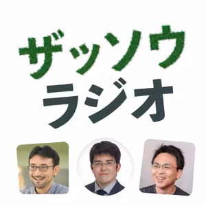 稲垣栄洋さんとザッソウ第3回｜雑草は何でも知っている（#40）