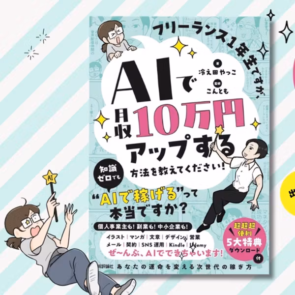 お絵描き好きな子育てママにデジタルイラストで在宅ワークがおすすめな最大の理由。