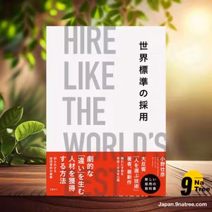                     [レビュー] 世界標準の採用 (小野壮彦) 要約した.                
