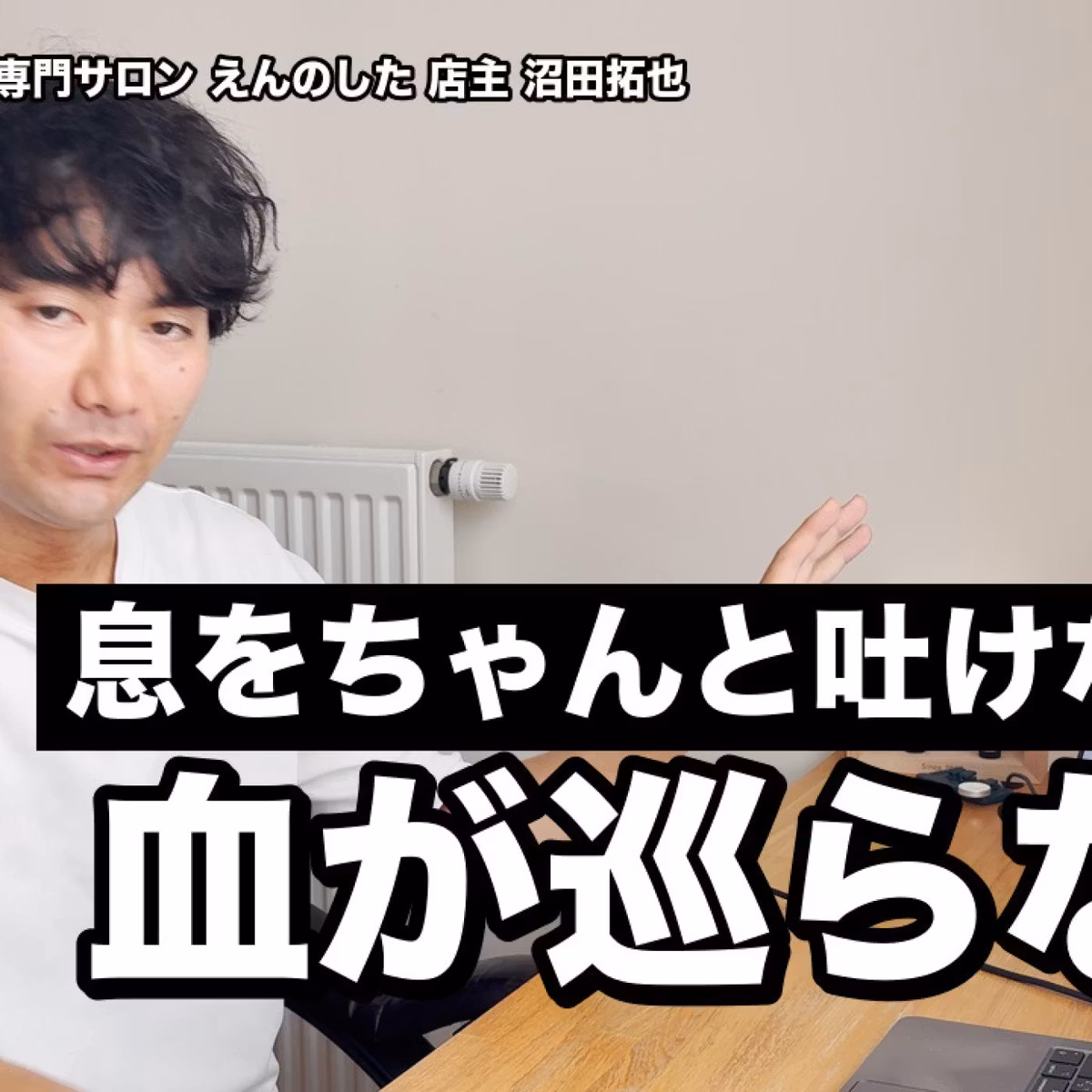 息が吐けないと血は巡らない｜残気量を429ml減らすと心臓に戻る血が増えた／吐きづらくすると減る／肺がしぼむと心臓のスペースができる