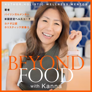 Ep 8: I hate my body 〜多くの人が抱えている体への気持ち〜
