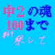 #64 察して