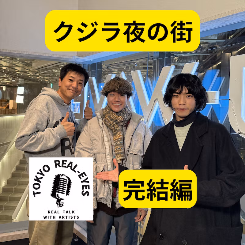 ②クジラ夜の街が驚きのステージプランを語る！完結編