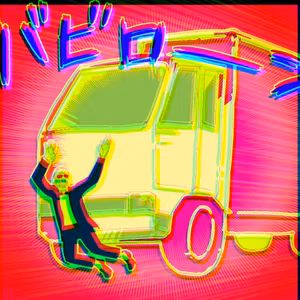 #89『バビロン』の感想をふたりでダラダラ喋ったやつ