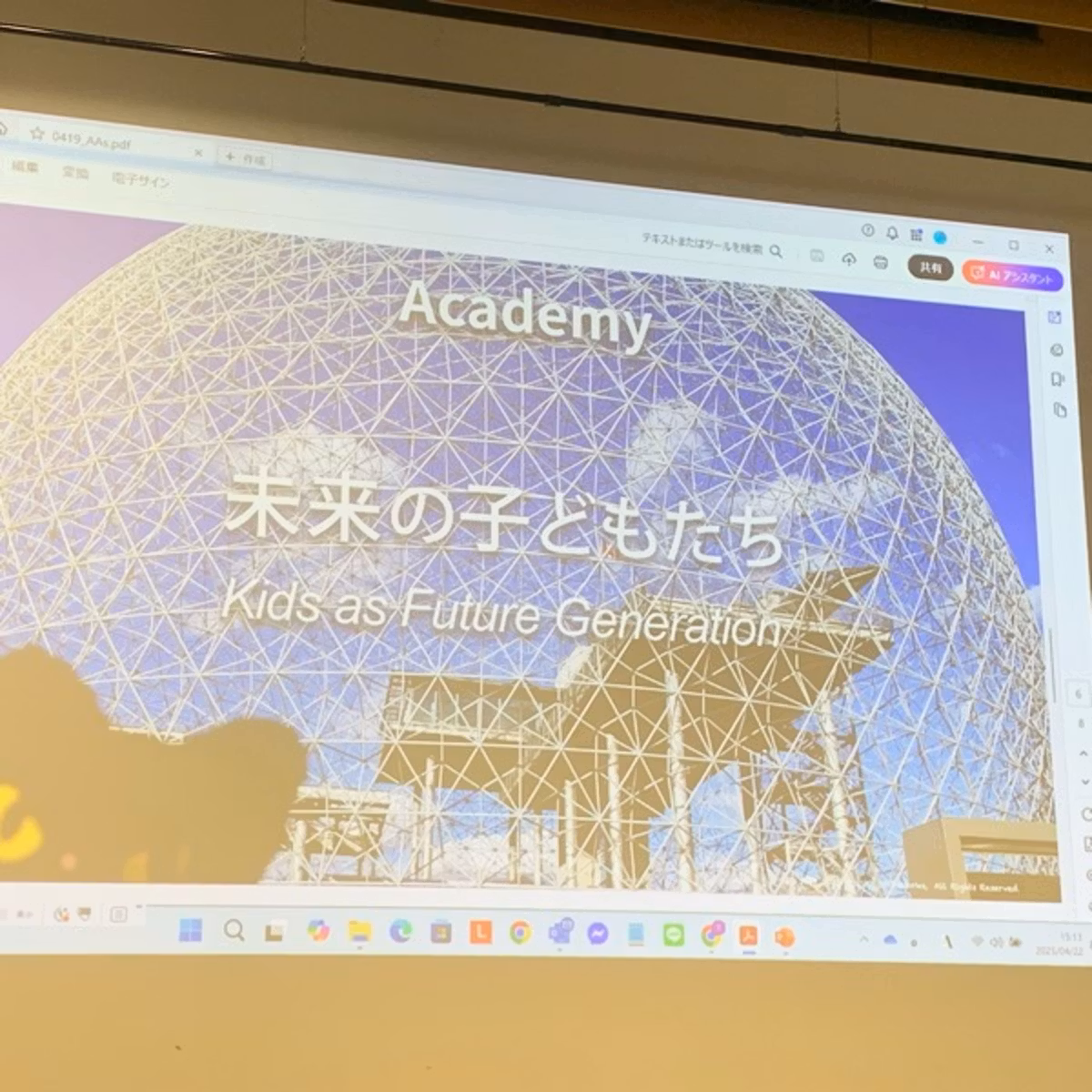 【感性サイエンス】子育て未来会議・感想配信