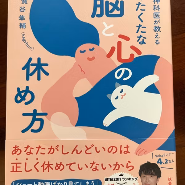 2026.10.3（土）日光浴がしたくて人生初の…