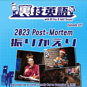 Episode #227: Post-mortem