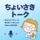お客さんからAI生成イメージの支給が増えたけど、昔と一緒だなと感じた話 #242