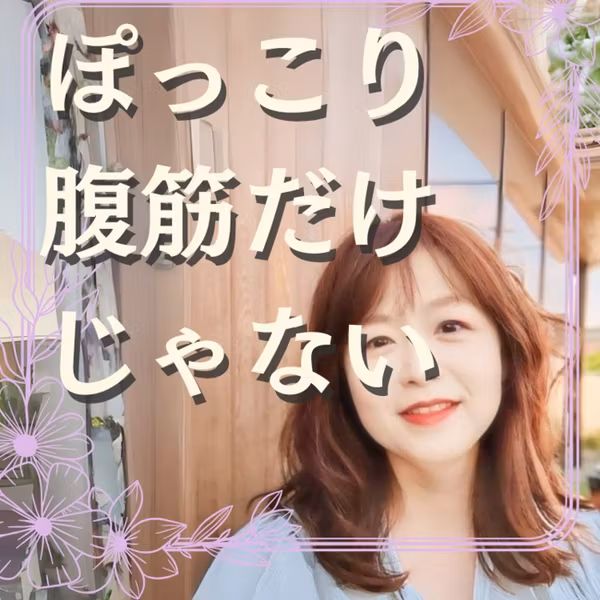 50代のぽっこりお腹、腹筋しても変わらないのはなぜ？