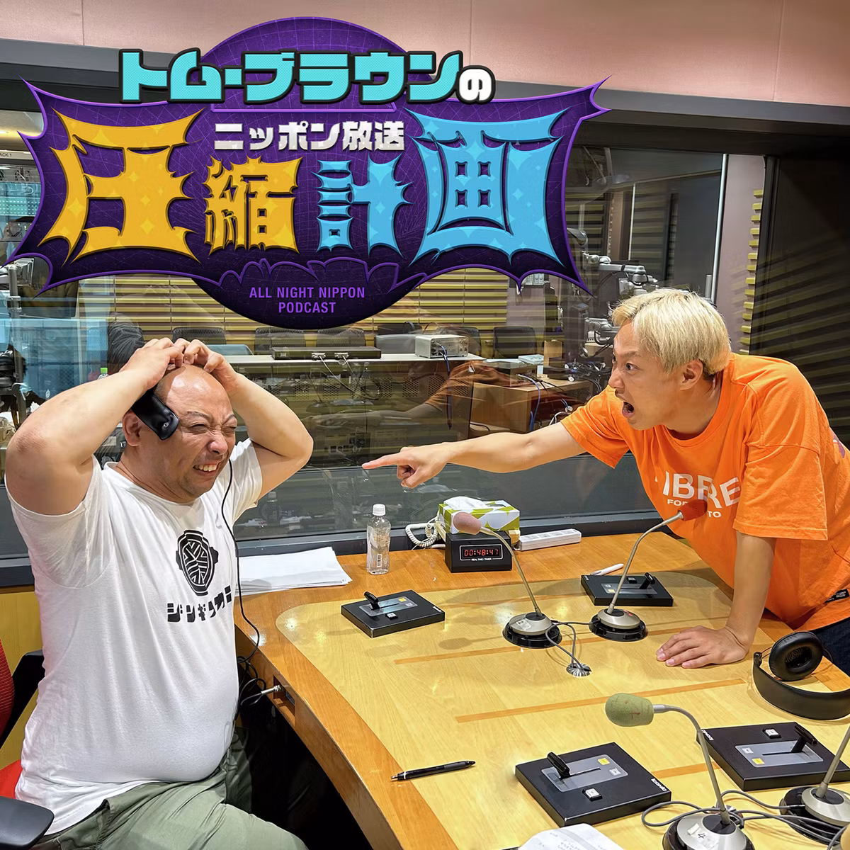 ep.189　布川のコミニュケーション好き 計画