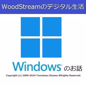 第746回 ついに登場!!Intel Core Ultra 200Vシリーズ・Surface Pro(第11世代)/Laptop(第7世代)の法人向けモデル (2024/9/8)
