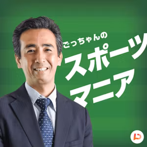#25 eSports甲子園と番組お休みのご連絡