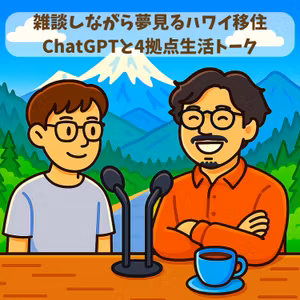 【4-4】ハワイ・長野・福岡？多拠点生活者が語る次の暮らし方 #16